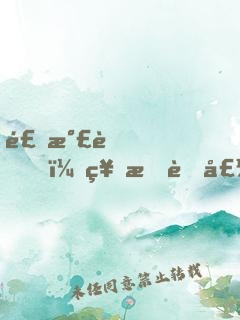 食氣者，神明而壽